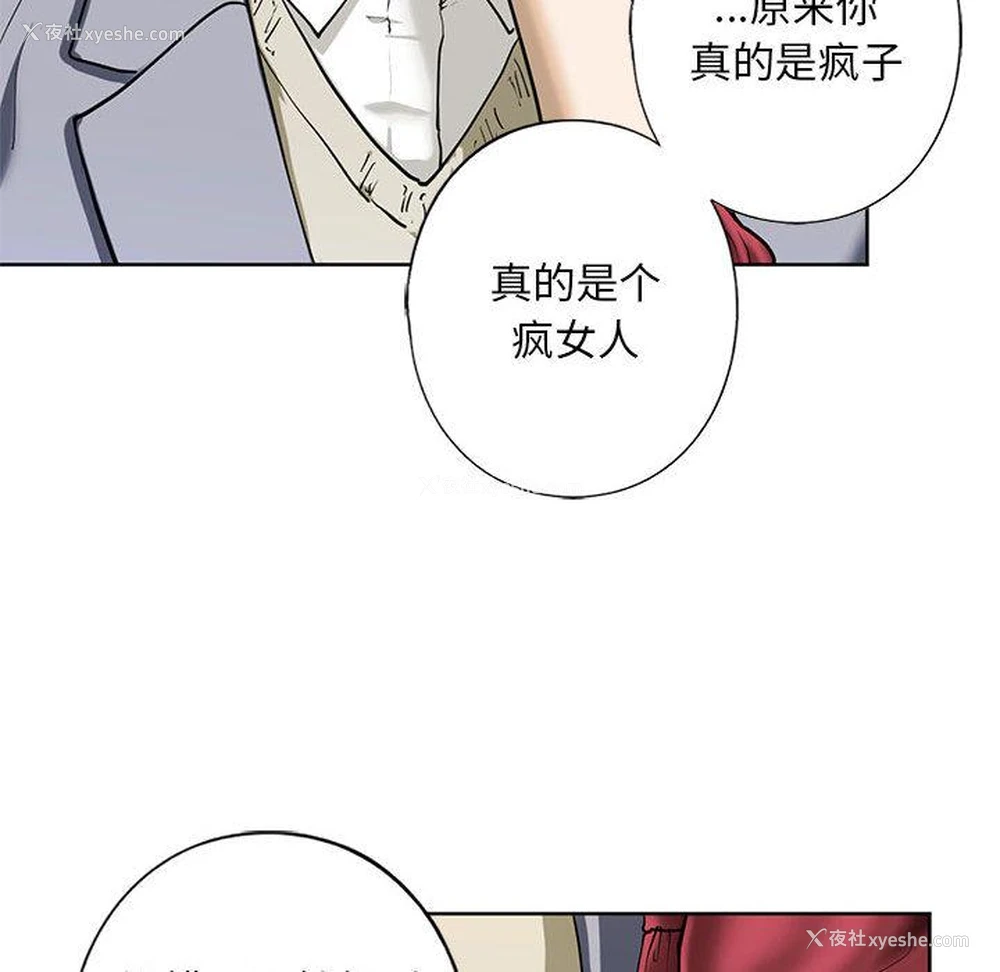 167P - 不要欺负我姐姐