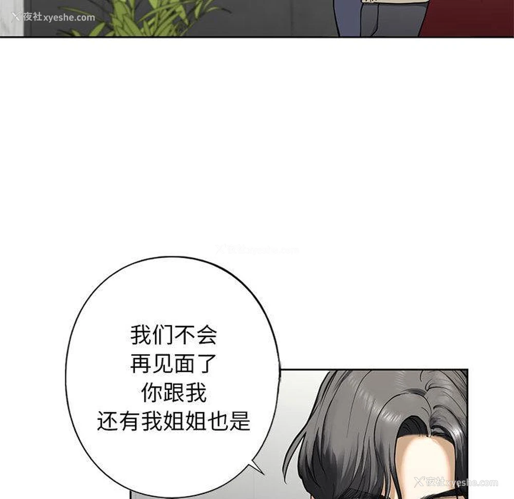 172P - 不要欺负我姐姐