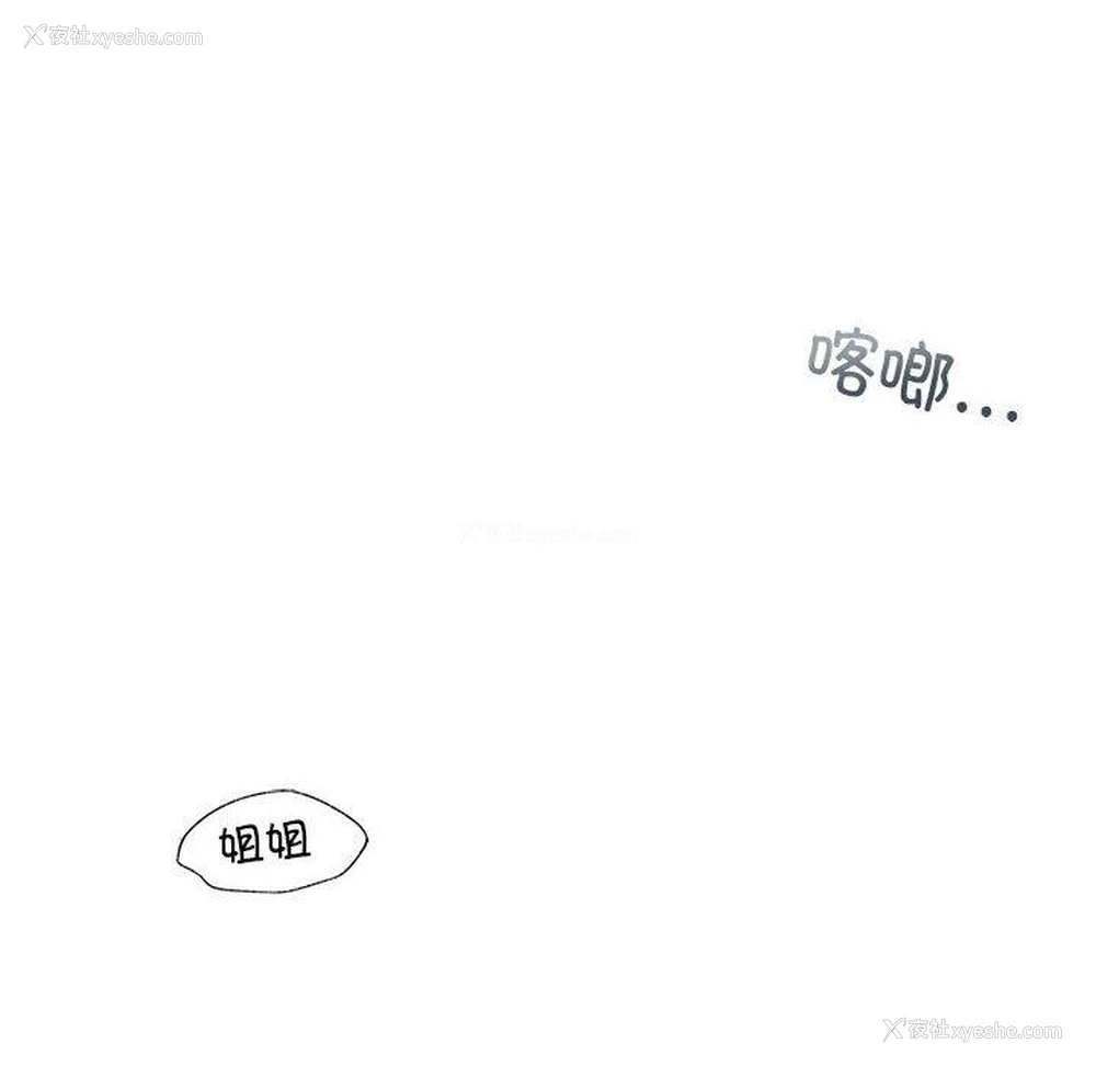 194P - 不要欺负我姐姐