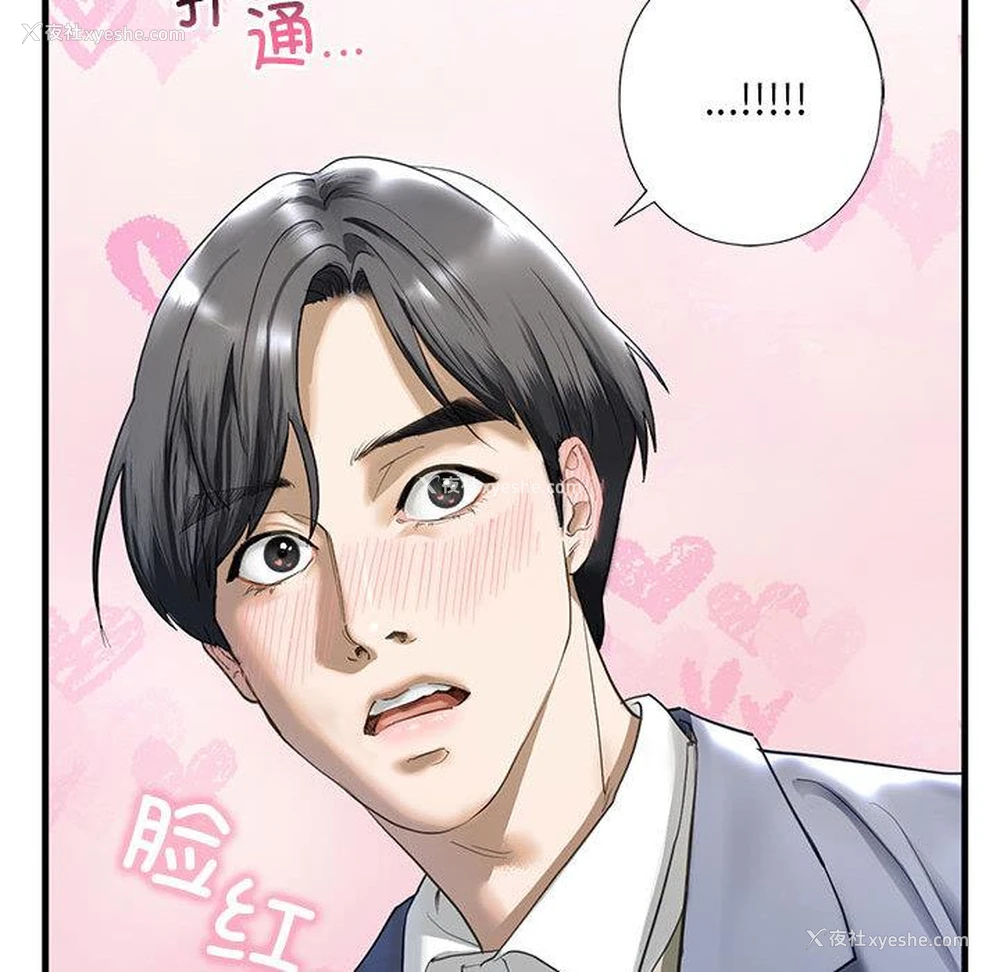 197P - 不要欺负我姐姐