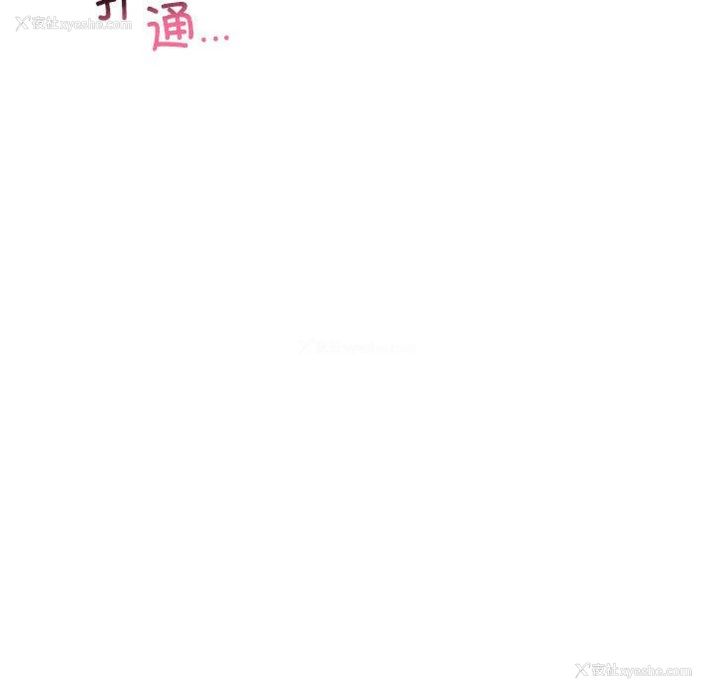 199P - 不要欺负我姐姐