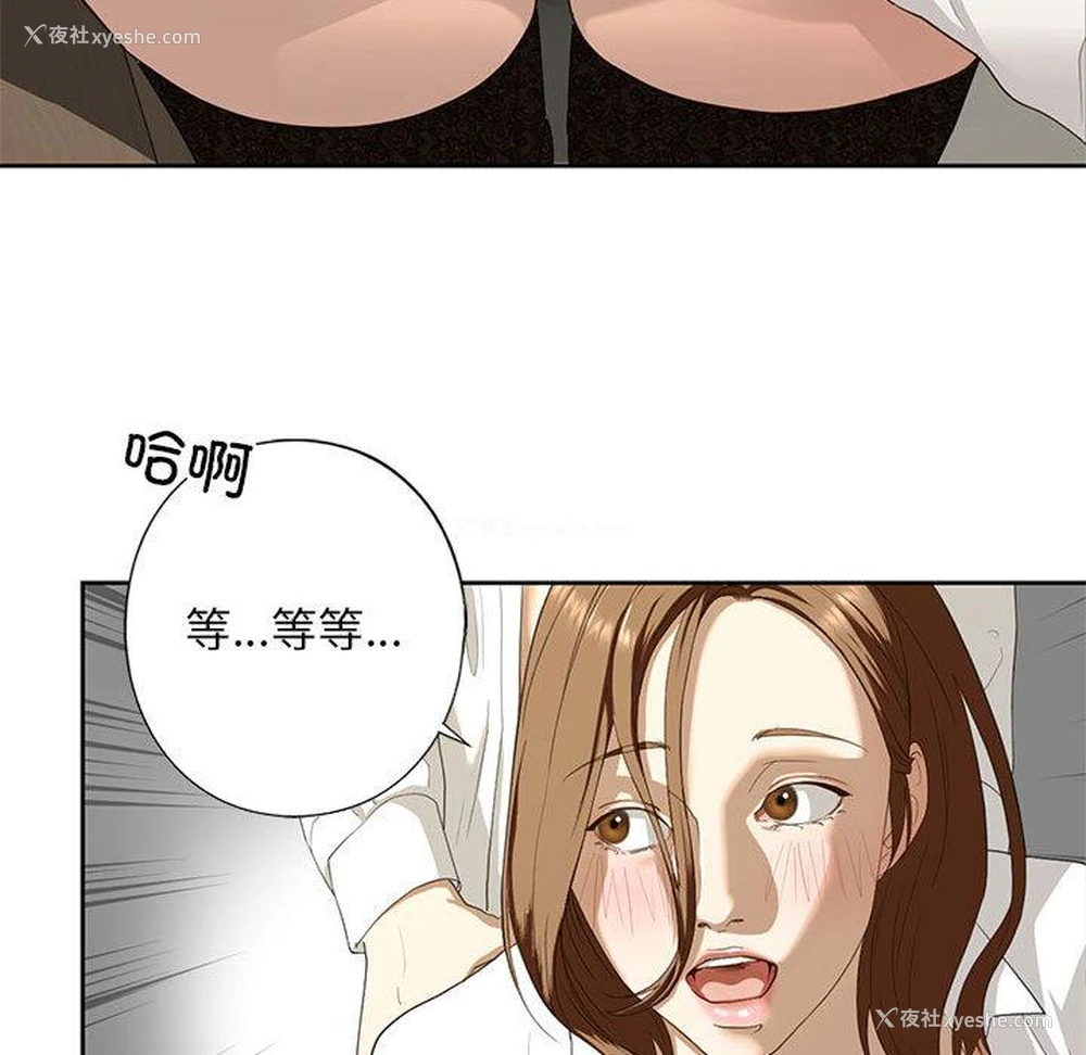29P - 不要欺负我姐姐