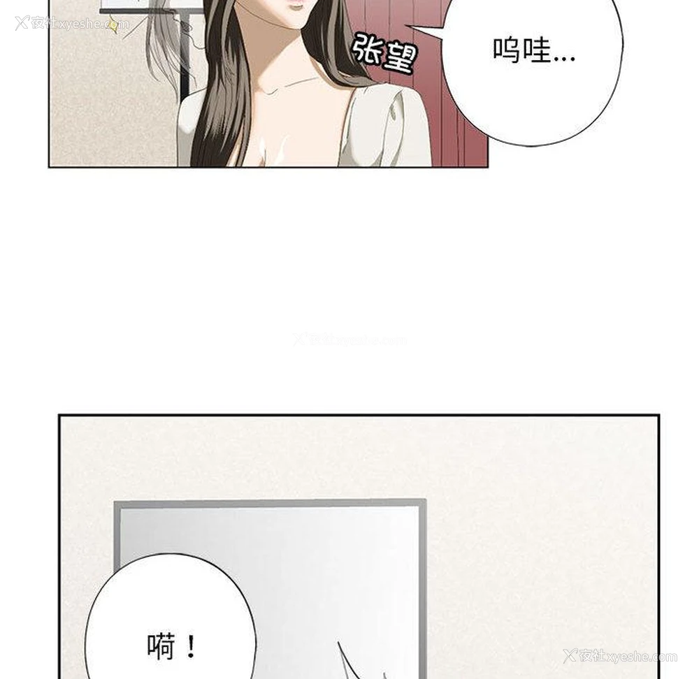 50P - 不要欺负我姐姐