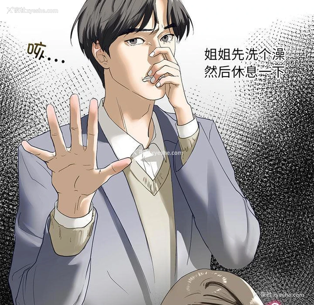 53P - 不要欺负我姐姐