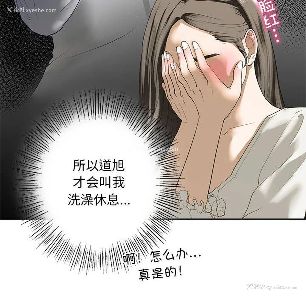 54P - 不要欺负我姐姐