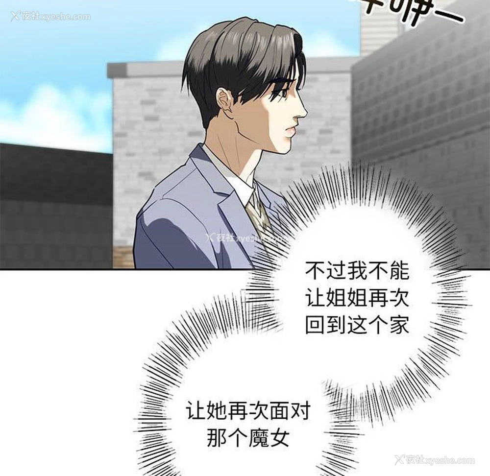 60P - 不要欺负我姐姐