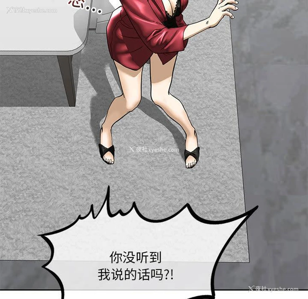 82P - 不要欺负我姐姐