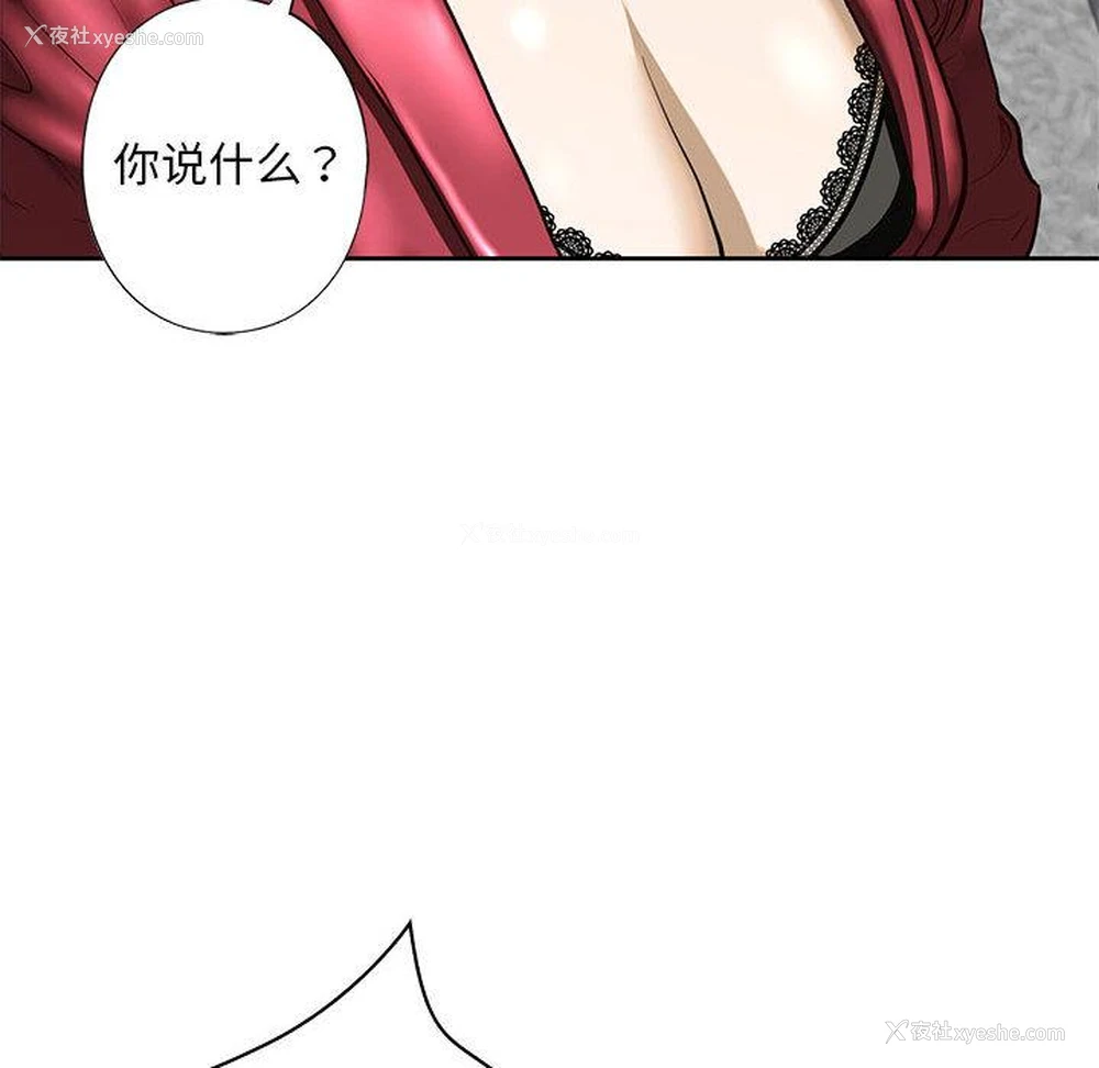 86P - 不要欺负我姐姐