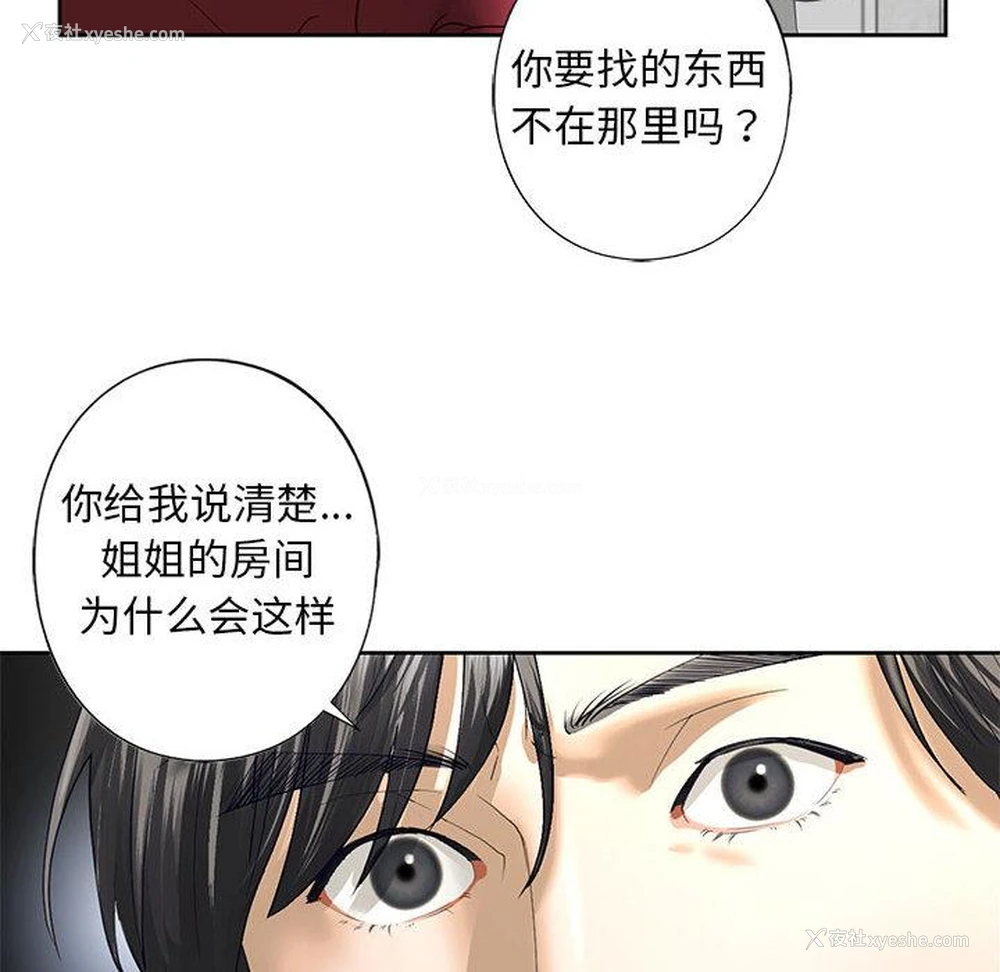 94P - 不要欺负我姐姐