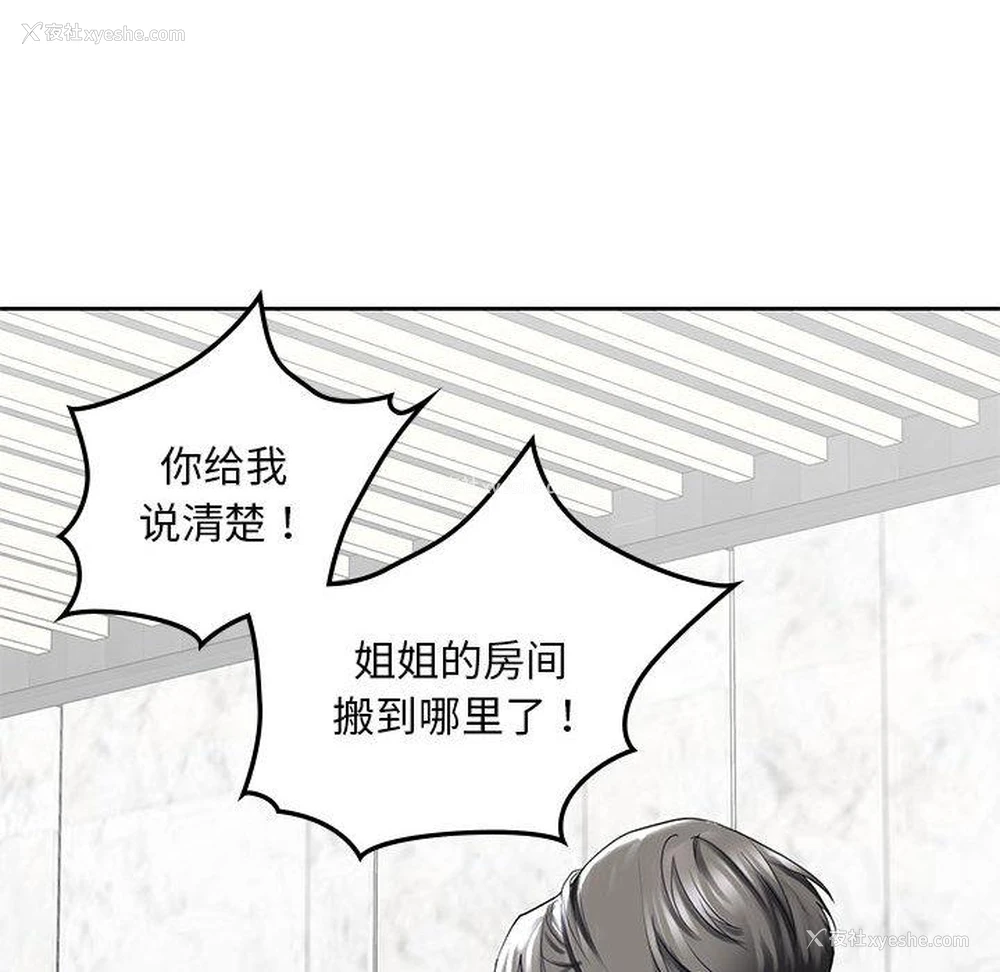 98P - 不要欺负我姐姐