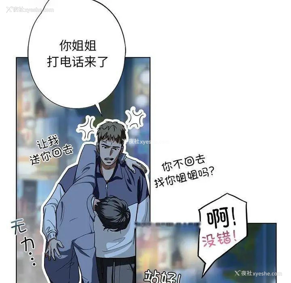 105P - 不要欺负我姐姐