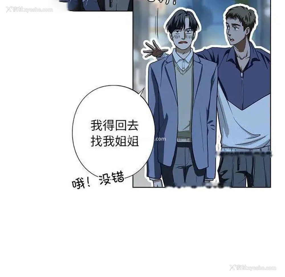 106P - 不要欺负我姐姐