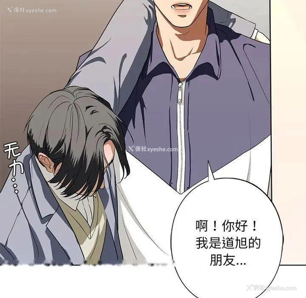 114P - 不要欺负我姐姐