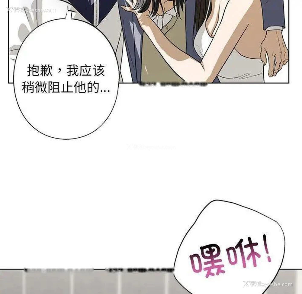 118P - 不要欺负我姐姐