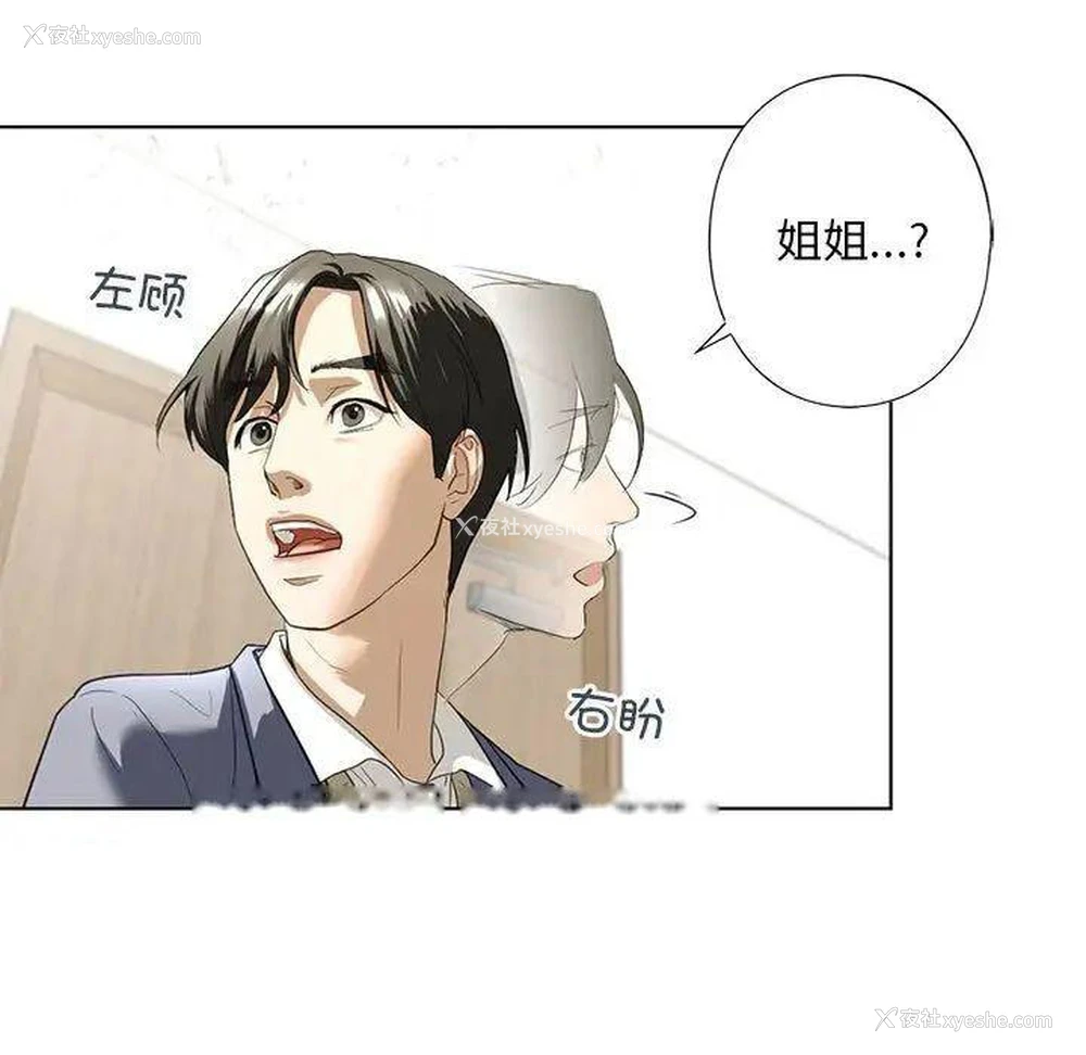 11P - 不要欺负我姐姐