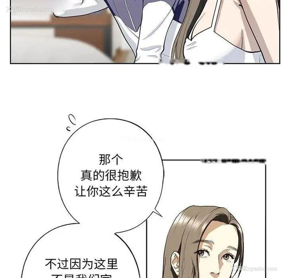 123P - 不要欺负我姐姐