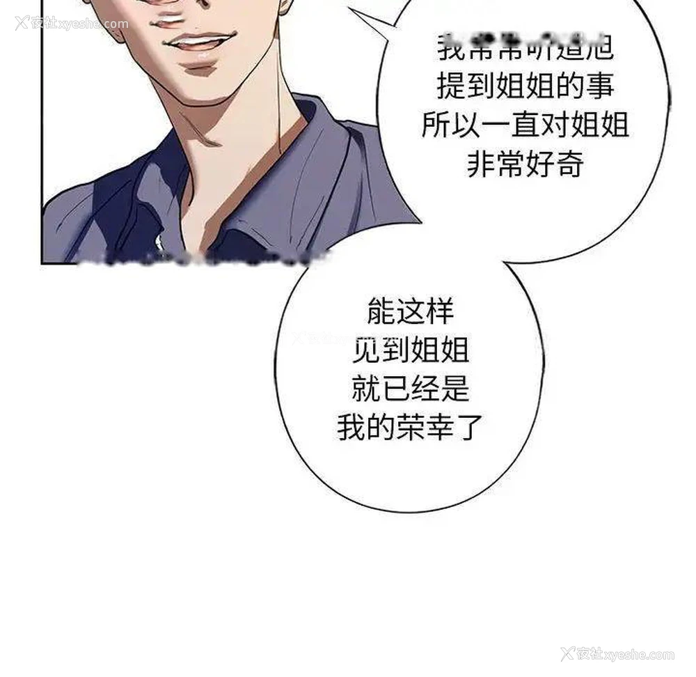 125P - 不要欺负我姐姐
