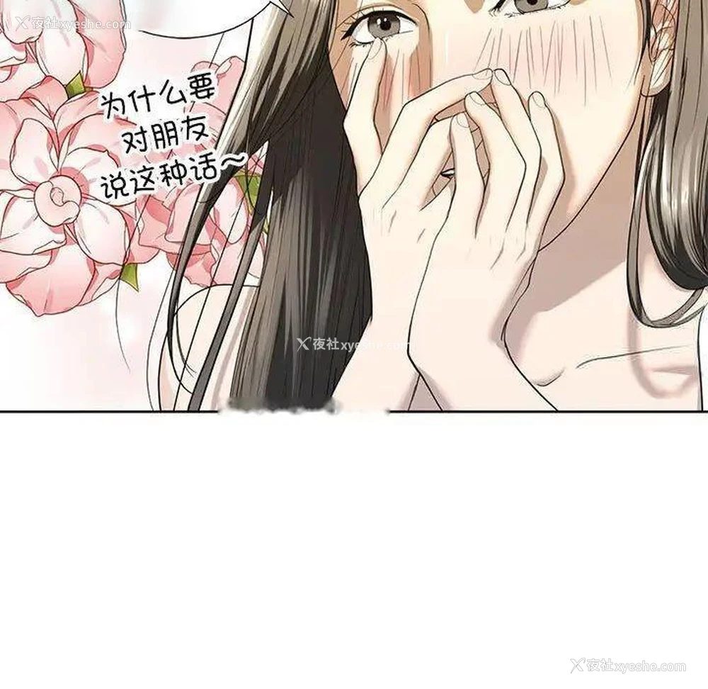 130P - 不要欺负我姐姐