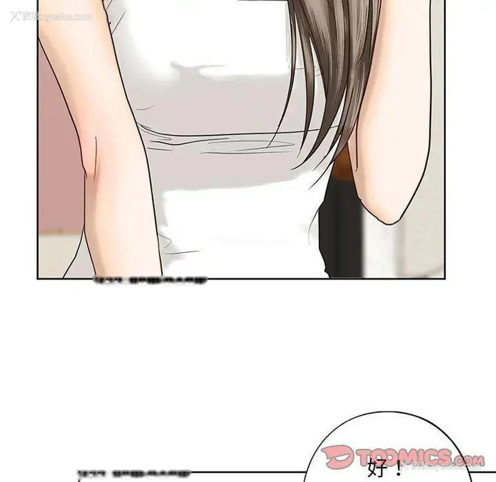 134P - 不要欺负我姐姐