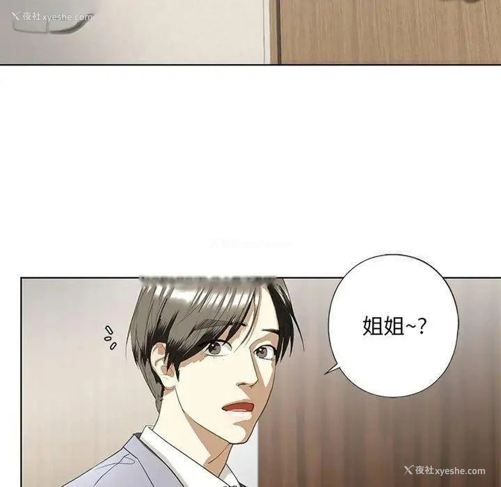 13P - 不要欺负我姐姐