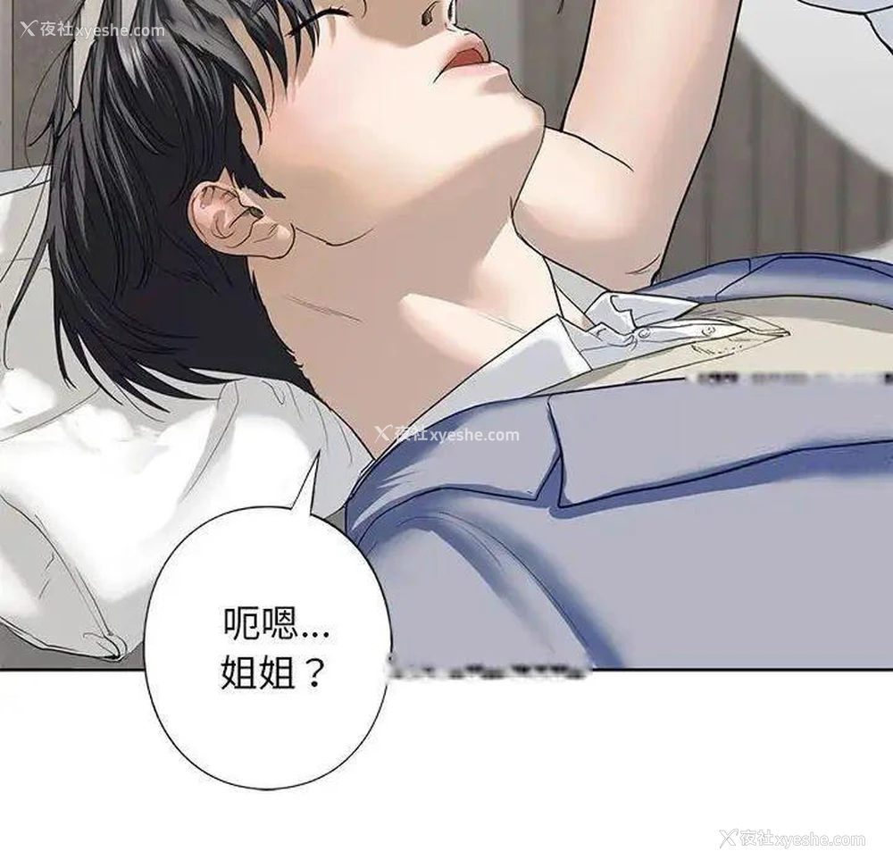 143P - 不要欺负我姐姐