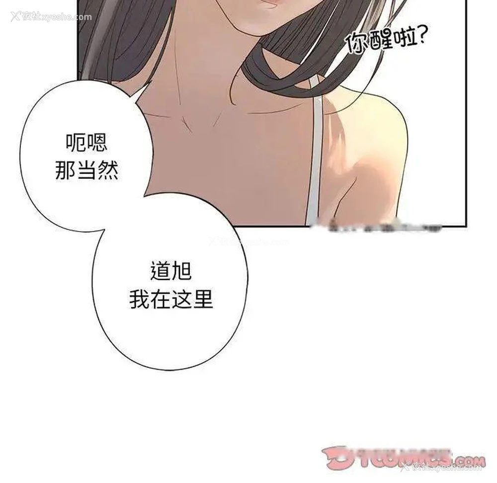 146P - 不要欺负我姐姐