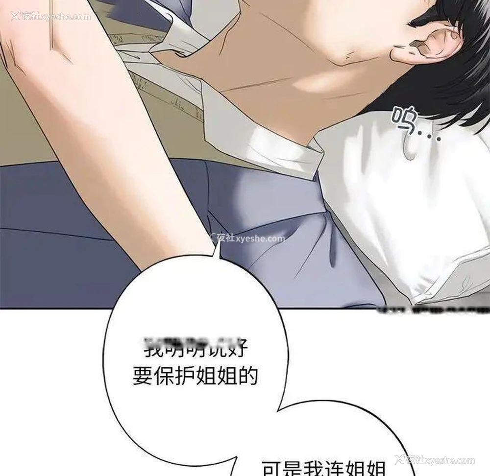 148P - 不要欺负我姐姐
