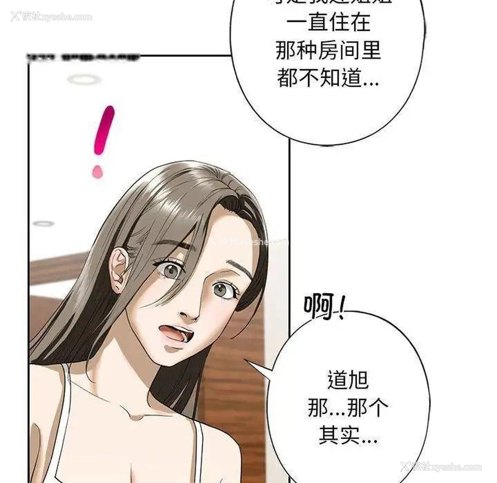 149P - 不要欺负我姐姐