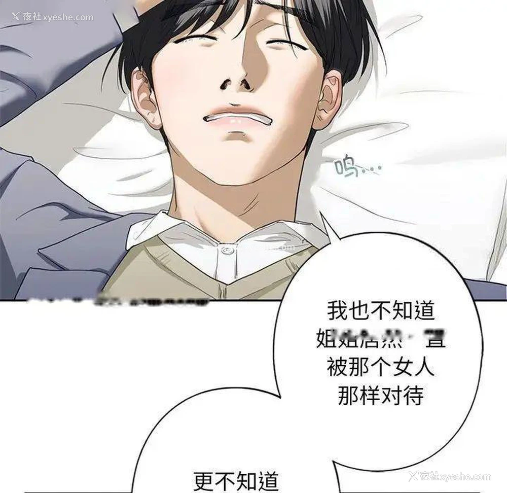 151P - 不要欺负我姐姐