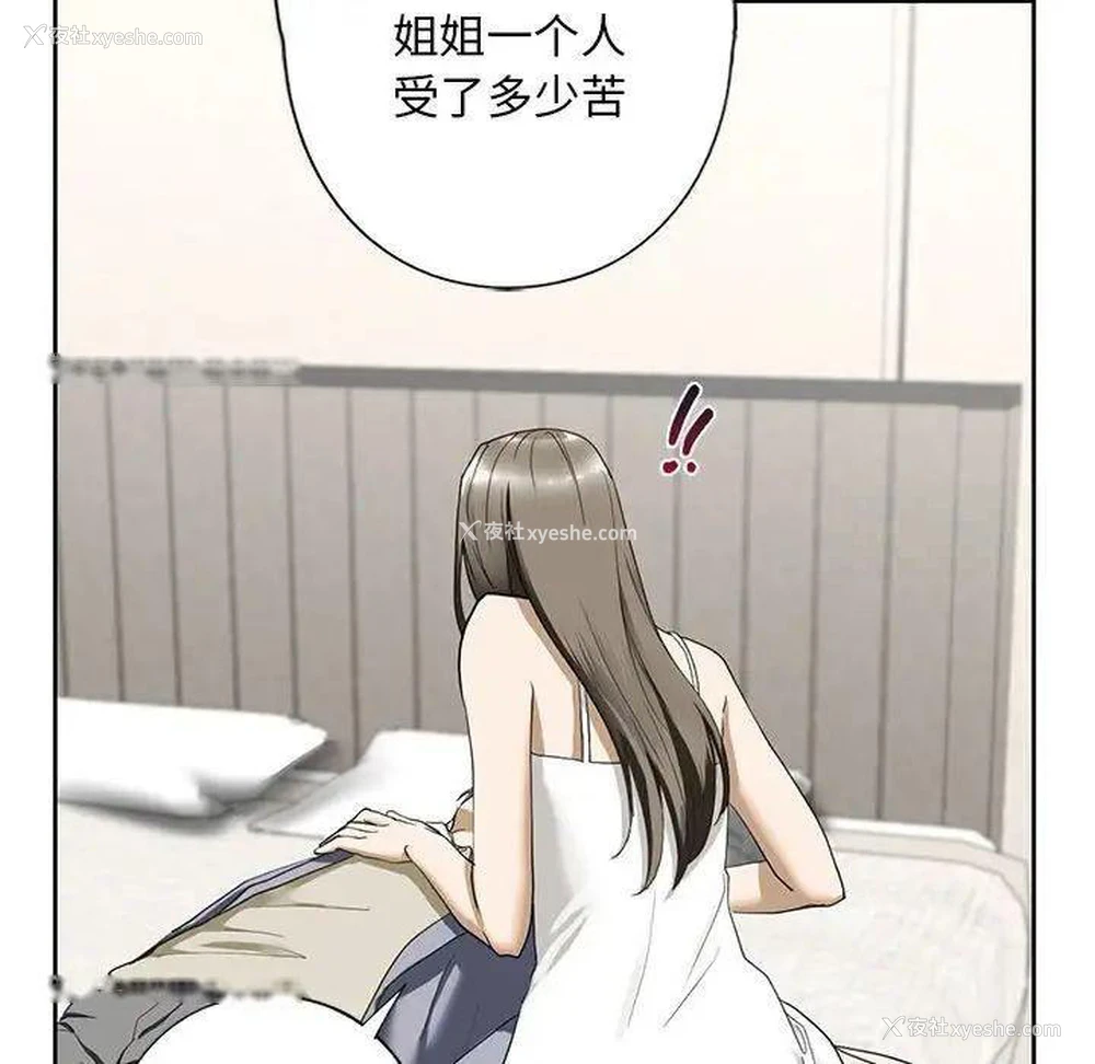 152P - 不要欺负我姐姐