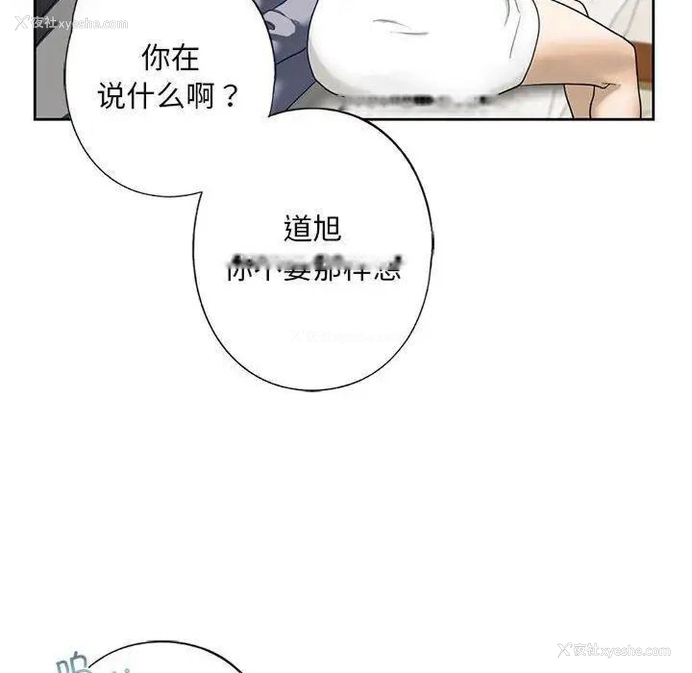 153P - 不要欺负我姐姐