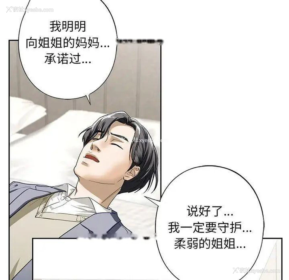 154P - 不要欺负我姐姐