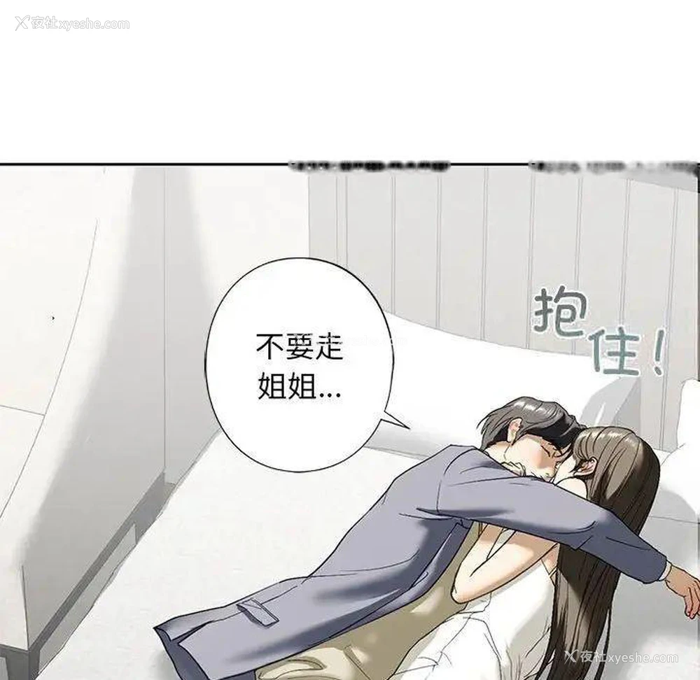 163P - 不要欺负我姐姐