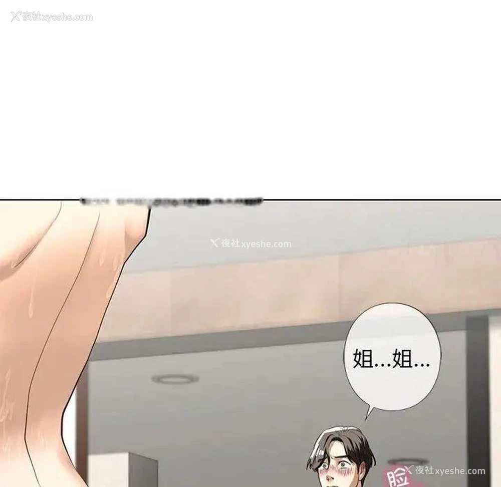 18P - 不要欺负我姐姐