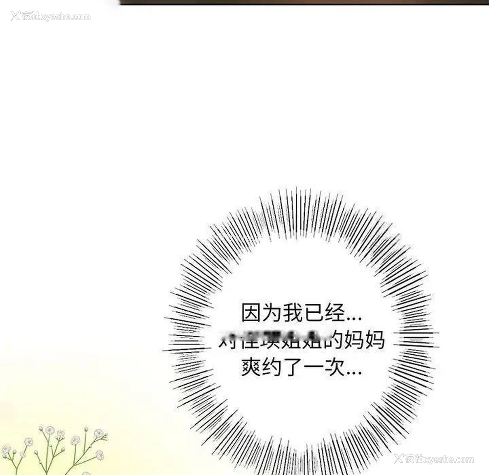 66P - 不要欺负我姐姐