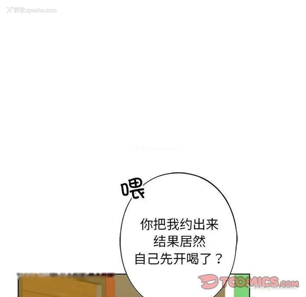 74P - 不要欺负我姐姐