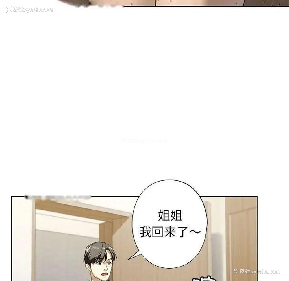 7P - 不要欺负我姐姐