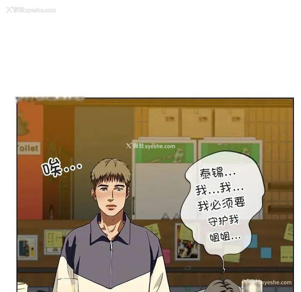 87P - 不要欺负我姐姐