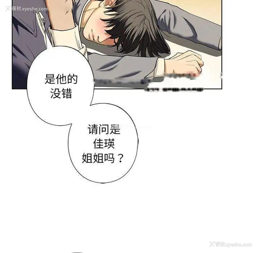 95P - 不要欺负我姐姐