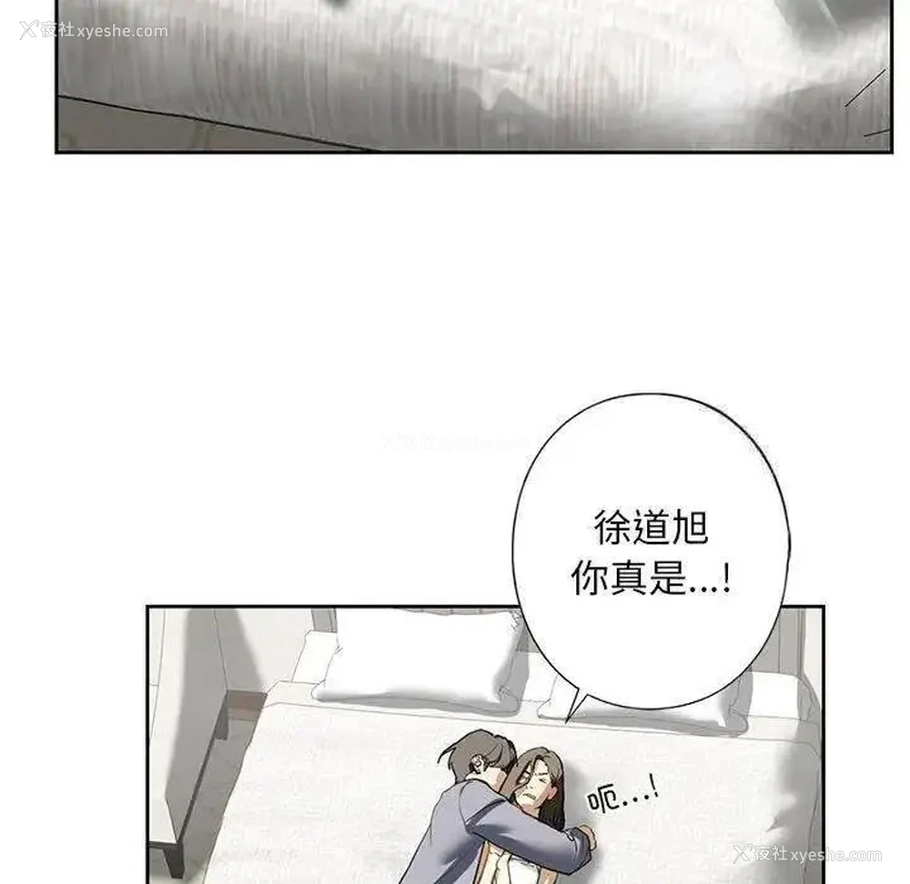 104P - 不要欺负我姐姐