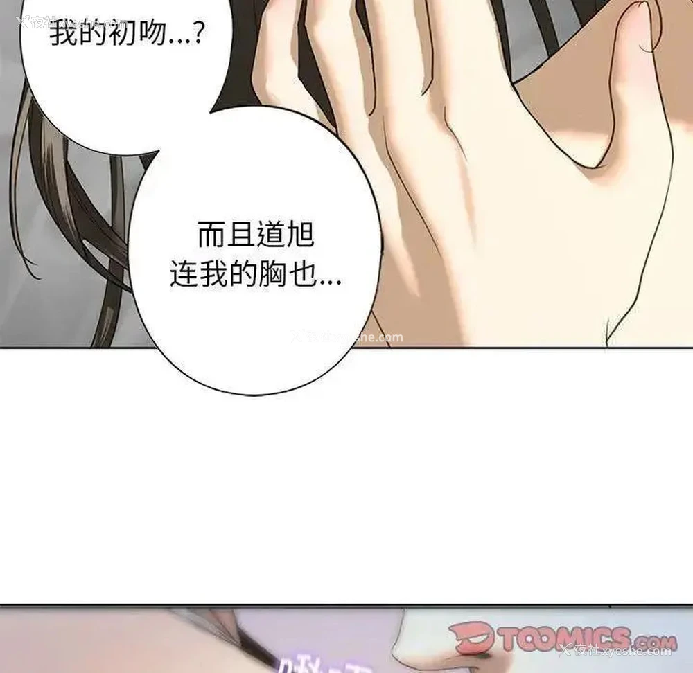111P - 不要欺负我姐姐