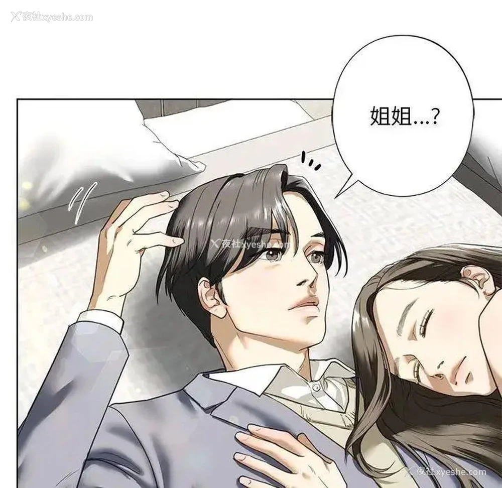 121P - 不要欺负我姐姐
