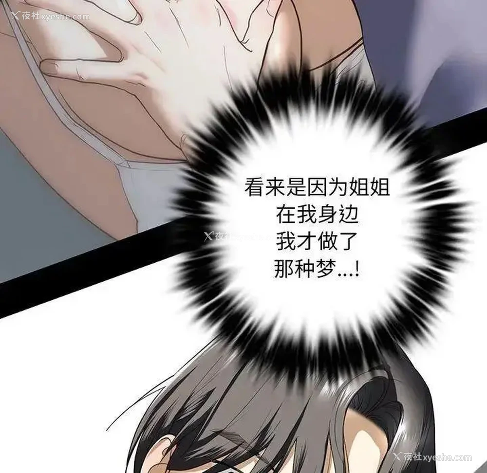 125P - 不要欺负我姐姐