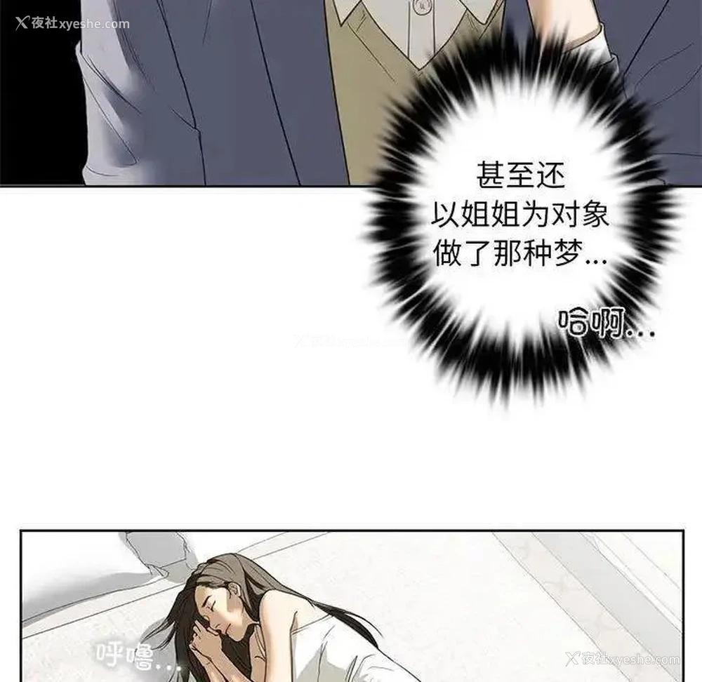 130P - 不要欺负我姐姐