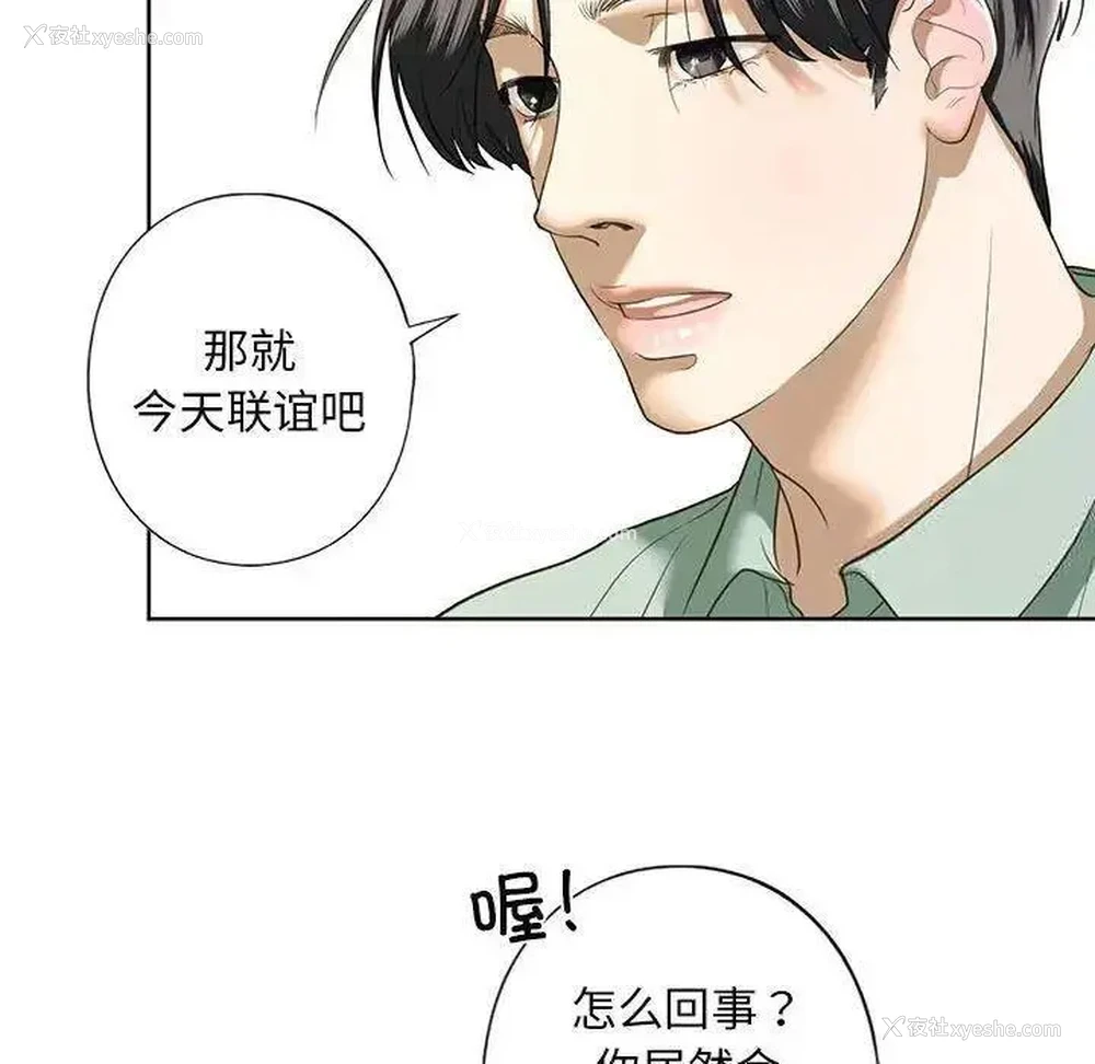 138P - 不要欺负我姐姐