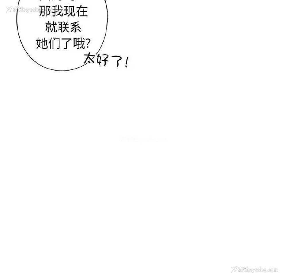 140P - 不要欺负我姐姐