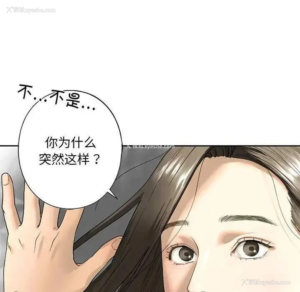 20P - 不要欺负我姐姐