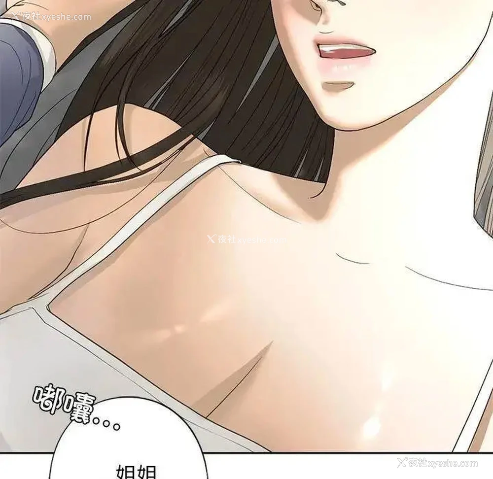 21P - 不要欺负我姐姐