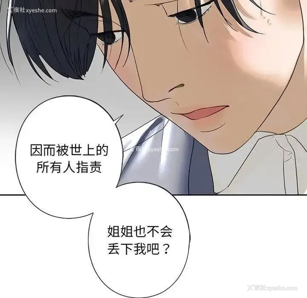 23P - 不要欺负我姐姐