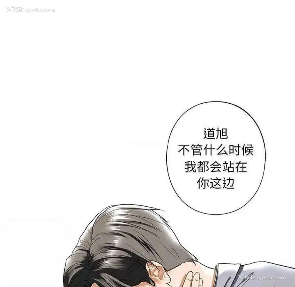 31P - 不要欺负我姐姐